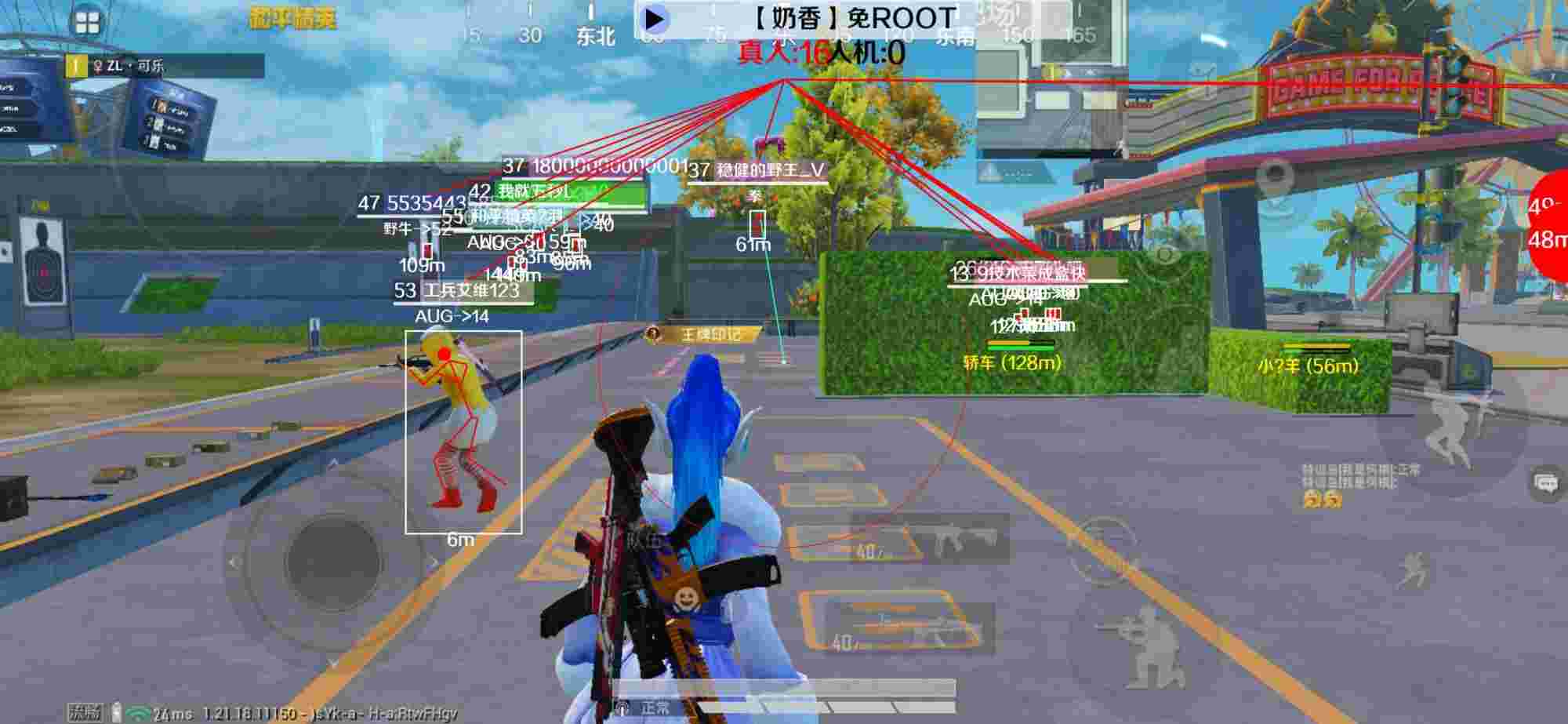 和平精英辅助《布丁》改名《奶香》依旧稳定中 - 2021年和平精英辅助挂辅助预览图